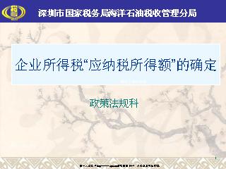 财政拨款属于不征税收入,那国家财政性补贴收