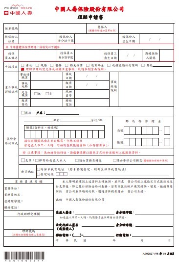 保险公司有价单证的自查报告-保险公司单证自