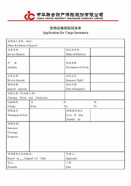 中华联合货物运输保险投保单.DOC