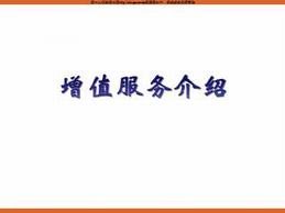 某保险公司增值服务介绍（15页）.ppt
