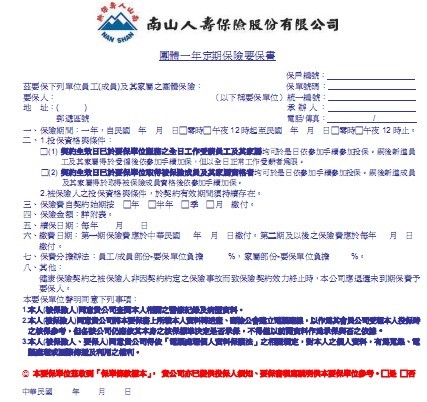 pdf-保险单证-保险