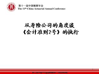 采保费_保费收入的确认条件