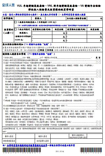 采保费_全球保费收入(2)