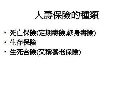 精算数学