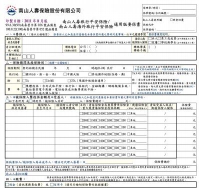 pdf-业务单证-保险资料库