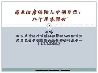 收入证明_保险的收入