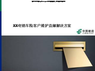 采保费_北京电销保费收入(3)