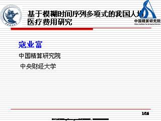 中国人均住宅_中国人均多少钱