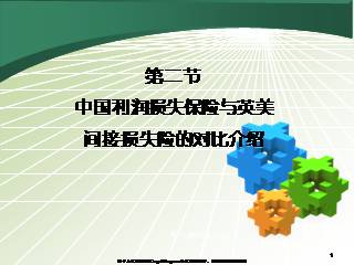 收入证明_收入损失
