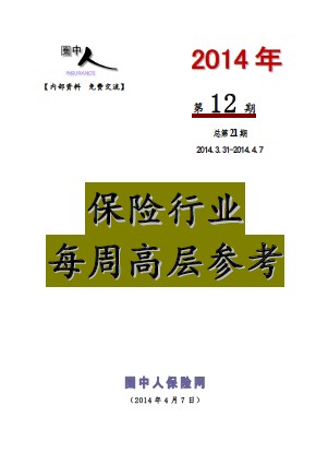 保单贷款条件_日本人均保单(2)