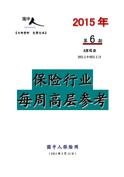 阳光保险金祥裕_阳光保险 保费收入(3)