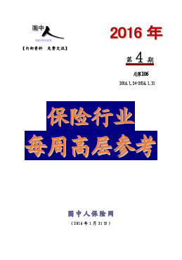 采保费_2000年全国保费收入
