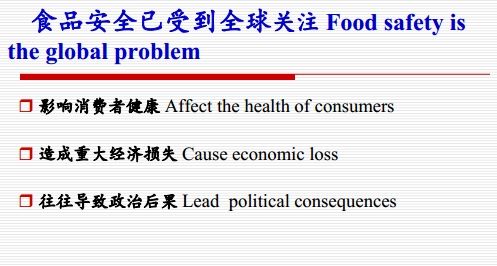 中国食品安全风险评估工作概况